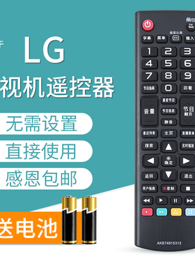 文忆适用于LG液晶电视遥控器 AKB74915313 AKB74475423 AKB73975776