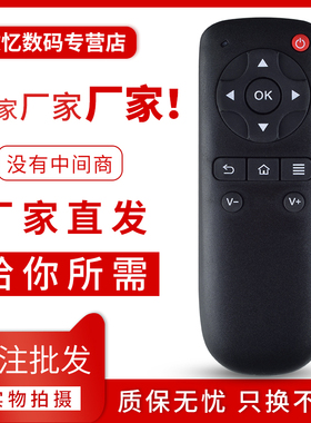 文忆适用于大麦DOMYBOX盒子遥控器DMR-02C 08C 05C DM4036长城宽带专用