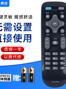 文忆适用于康佳电视遥控器KK-Y378A LED55K35A KK-Y378 通用KK-Y378C LED55K35U LED43/39K35A LED32S1