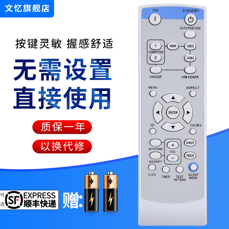 文忆适用于三菱投影仪遥控器GS-312 GS-316 318 320 GX-740 745 840 845 540 GS-312 GS-316 320GX-740遥控器