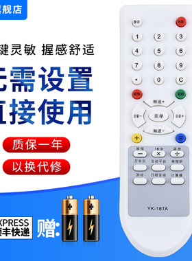 文忆适用于创维电视遥控器YK-18TA 18TB 18TD 18TE 18TC PH PF YK-18DB 18TG