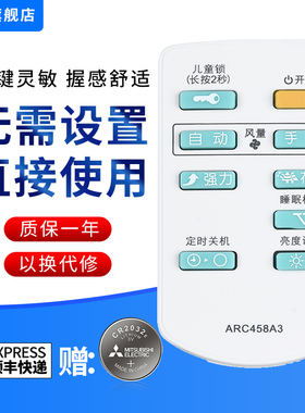 文忆适用于全新DAIKIN大金空气净化器遥控器ARC458A3 通用ARC458A6适用MC70KMV2 MC71NV2C