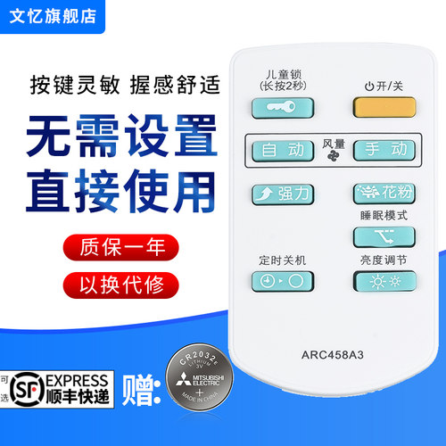 文忆适用于大金全新遥控器
