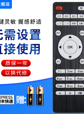 文忆适用于HYUNDAI现代TVB2TVB5无线WIFI网络电视机顶盒子高清播放器遥控器按键一样就通用