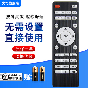 文忆适用于HYUNDAI现代TVB2TVB5无线WIFI网络电视机顶盒子高清播放器遥控器按键一样就通用