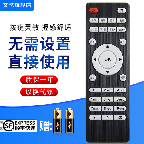 文忆适用于现代机顶盒遥控器