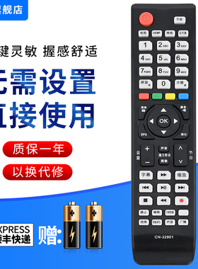 文忆适用于海信液晶电视遥控器 CN-32901 CN-32905 32906 TLM47V78X3 LED46K11P LED40K11P LED46K11PG