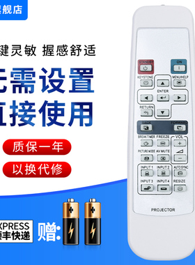 文忆适用于夏普投影机仪遥控器XR-M825XA/J325XA/30S/30X/32SXG-D300XA XR-H825SA PG-AN150X AN200X/220X