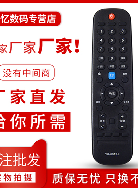 文忆适用于创维电视遥控器YK-6013J 43E6000 49E6000 55E6000 40G6A 43G6A 50G6A 55G6A 65G6A 50G6AE55G6AE