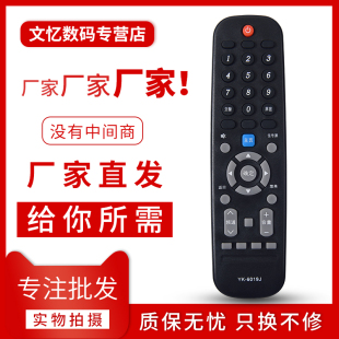 49M9 50F5 43F5 文忆适用于创维电视遥控YK 58F5 43M9 50M9 60F6 6019H 50F6 65M9 55M9 55F5 6019J