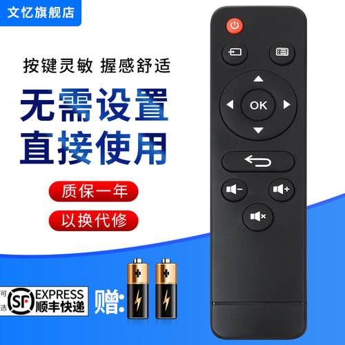 文忆适用于欢乐投投影仪遥控器