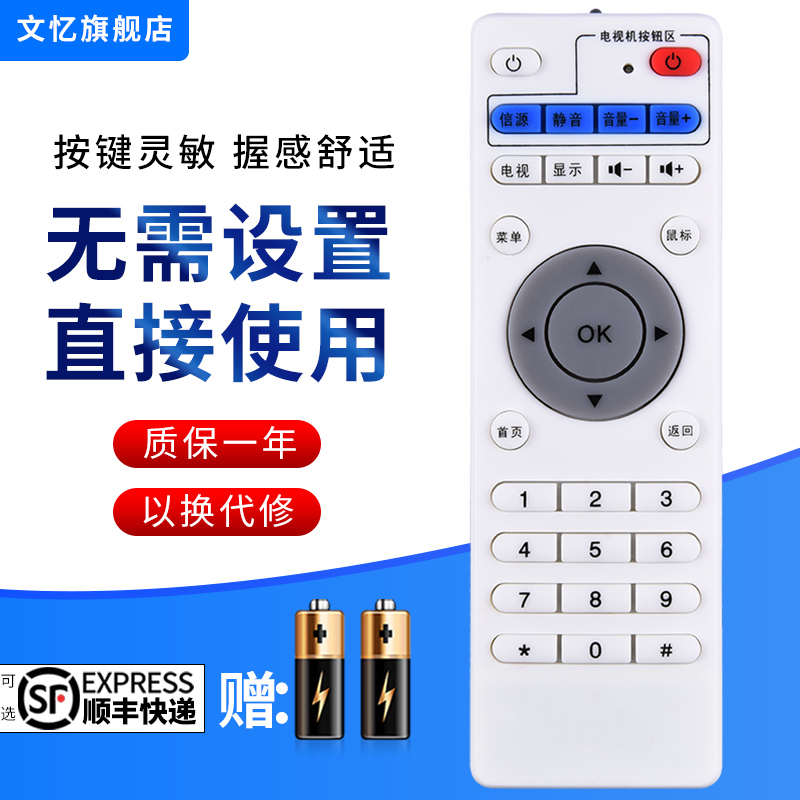 文忆适用于开博尔机顶盒遥控器