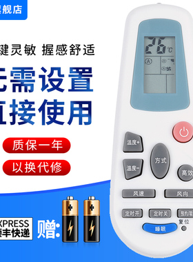 文忆适用于 海信空调遥控器RCH-125-0 142-0 3218NG 125NA 2627NG通用