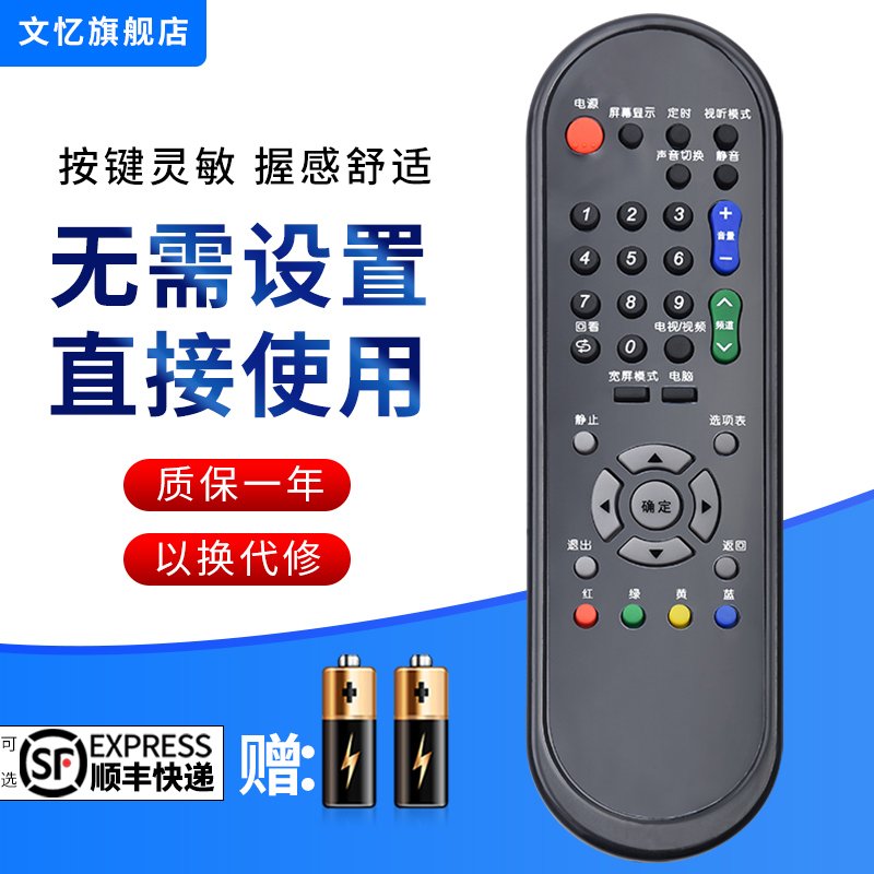 文忆适用于夏普遥控器GA956WJSA
