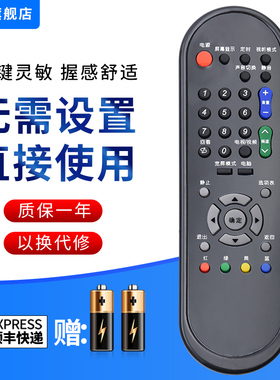 文忆适用于夏普电视遥控器GA956WJSA通用GA816WJSA GA920 GA978 GA782WJSA夏普电视机遥控板