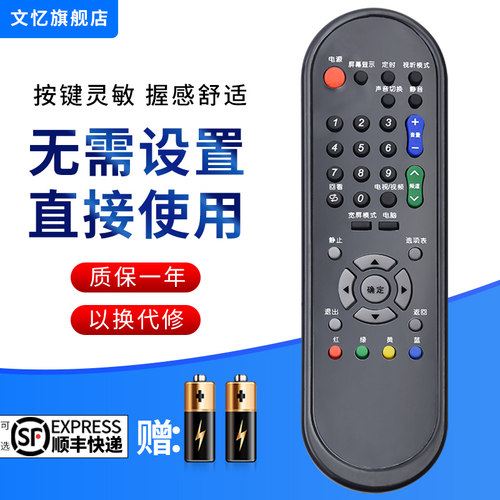 文忆适用于夏普遥控器GA956WJSA