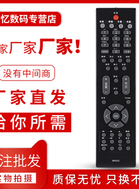 文忆适用于长虹电视遥控器板RP57CC RP57C RP57B RP57C-1 LT42710FHD LT42710V LT42719A LT32630X LT46729FX