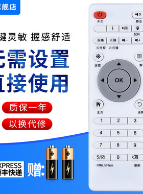 文忆适用于朗盛泰遥控器