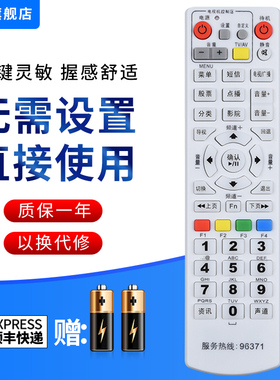 文忆适用于浙江台州广电96371 天台仙居 黄岩路桥有线 三门数字电视机顶盒遥控器