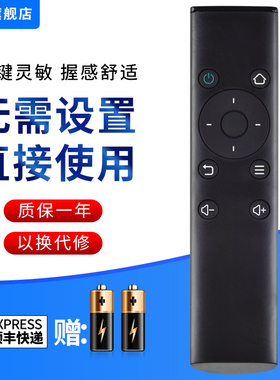 文忆适用于荣耀盒子 荣耀立方 M321 WS860s通用红外遥控器