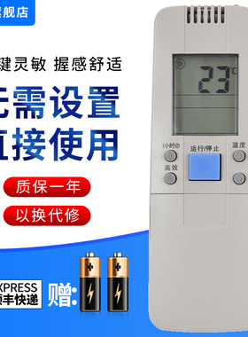 文忆适用于海信空调遥控器RCH-28VD RCH-3066VA 7001VA KFR-3201G 按键一样就通用