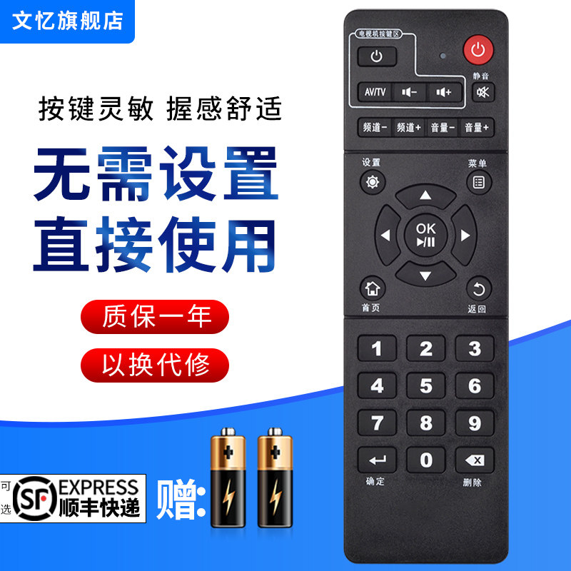 文忆适用于中国移动易视宝网络机顶盒遥控器IS-E5-NGW E2 E2S E3E4 咪咕视讯MIGU-JT-U2/U1 CM101s-2 CM201Z