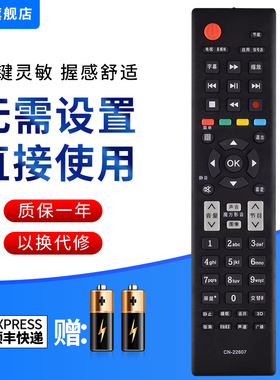 文忆适用于海信电视遥控器CN-22607原型号LED32/37/39/40/42/46/48K160JD/EC260/310/100/H130D/20/30