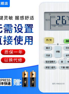 文忆适用于小天鹅空调遥控器