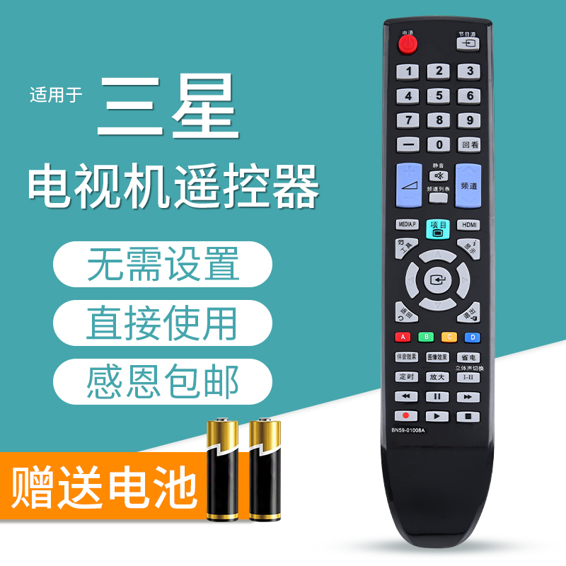 文忆适用于液晶电视遥控器