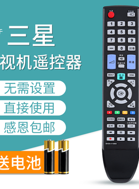 文忆适用于 三星液晶电视遥控器BN59-01008A BN59-00870A 00879A LA32C360E1