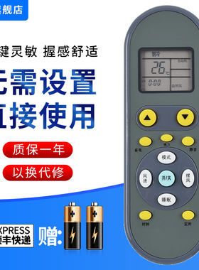 文忆适用于 YAIR/扬子空调遥控器KFRD-26GW/044-E1 KFRD26G/044-E1KFRD-26W KFRd-26G/04X5-E2圆扬子扬子卡通