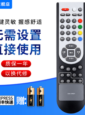 文忆适用于海信电视遥控器CN-21621 TLM32E29 TLM32E29X TLM37E29X TLM32V86PK TLM26V66