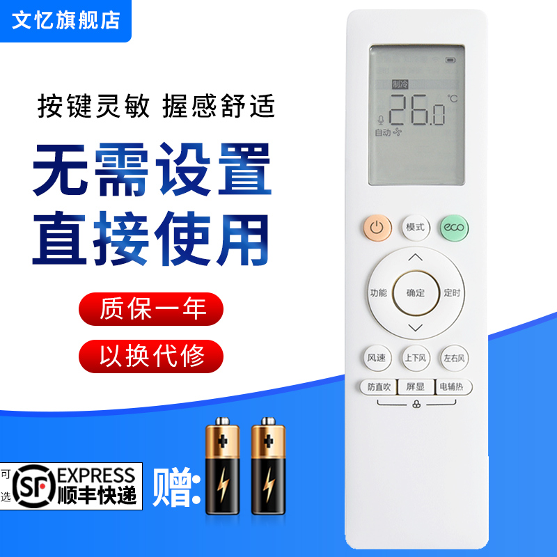文忆适用于华凌智联美的空调遥控器RN10L2(B2HS)/BG-H 06E(2HS) N8HA1/3 N8HF3/1 N8HE1/3 N8HG1/3 HB1