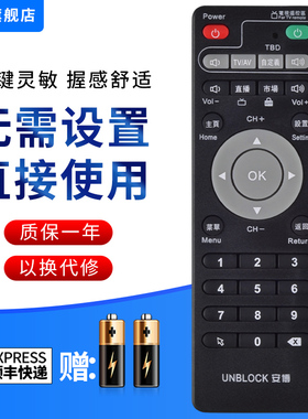 文忆适用于UNBLOCK安博盒子遥控器高清网络机顶盒S900 PRO通用3 4 5 6代