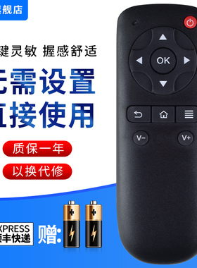 文忆适用于大麦盒子DM4036 DM4047遥控器DMR-02C/08C/05C长城宽带网络机顶盒