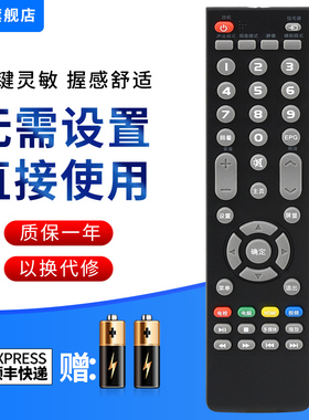 文忆适用于康佳液晶电视机遥控器LED55G500 LED55G2600 LED55G300