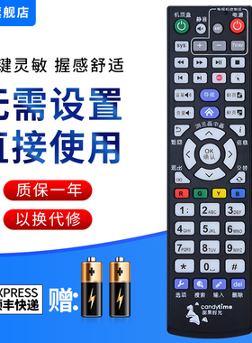 文忆适用于甜果时光遥控器广州有线珠江数码H31DH30DH2有线高清机顶盒