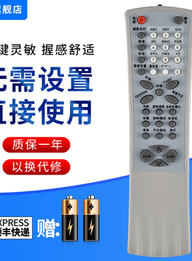 文忆适用于TCL老式电视机遥控器R02T R05T R06T R07T R09T R10T AT25206 AT34276 AT29281 801 810 812