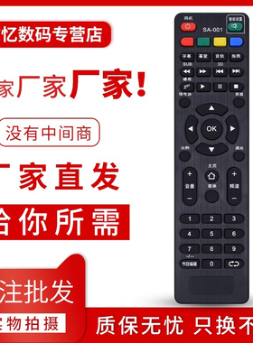 文忆适用于SAST先科智能网络液晶电视机遥控器通用HPP峰派索信拓步金正7320小霸王7325 7401 3201 3206 7322