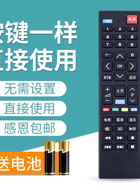 文忆适用于杂牌液晶组装机电视机通用戴尔爱华惠浦奇美瑞轩科技JAV现代SA-202乐华V59/V56 JT-A03 SJ-A02