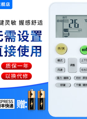 适用于美博mbo空调遥控器