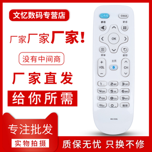 Y004 KONKA液晶机遥控板 378A Y007 Y003s Y005 Y003 C通用款 KKY 文忆适用于康佳电视遥控器KKY378