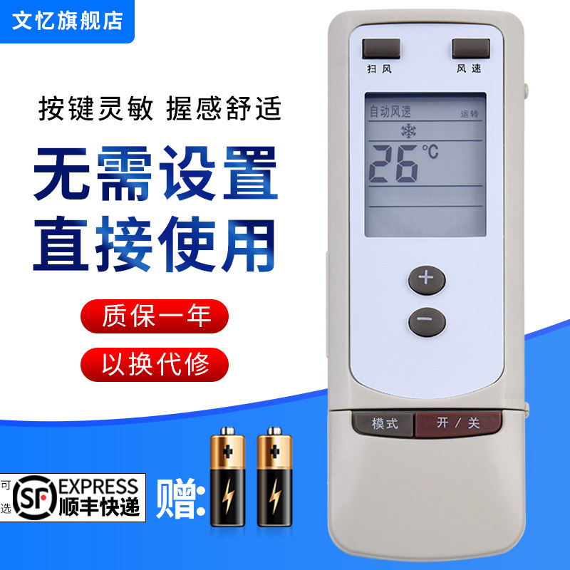 文忆适用于格力空调遥控器Y502冷静王风云风侠柜机KF-72 KF-50 KF-60型号一样才通用