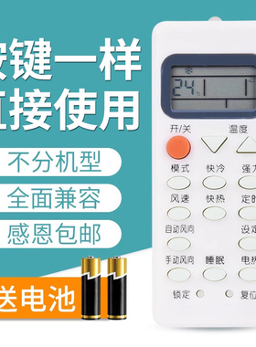 文忆适用于海尔空调万能遥控通用YR-M10 YL M05 M02 M03 M09 M11 M12 M13海尔型遥控器中央空调柜机挂机