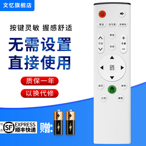 文忆适用于电视机遥控器夏普