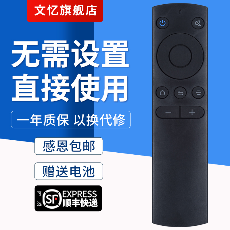 适用于whaley/微鲸WTV55K1 55寸4K 电视红外遥控器W40F W43F W32H W50A W50J W55C1J W55C1T W49F W65L遥控器