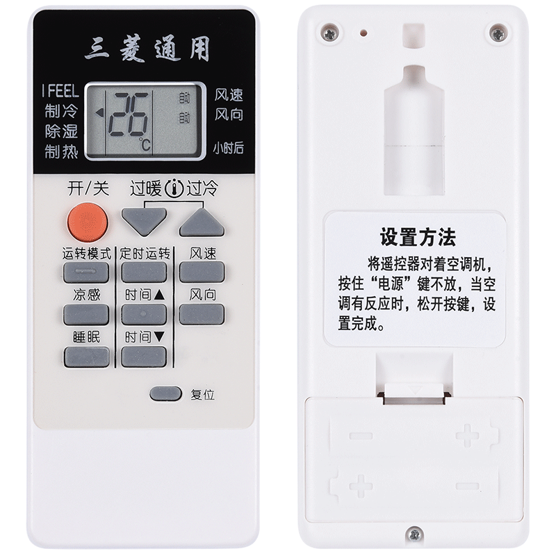 文忆适用于三菱重工空调遥控器