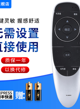 适用于适用于YK-6600J/H液晶电视机遥控器40/49/50E6200 65E60 55M5 40E6000 43E6000 49E6000