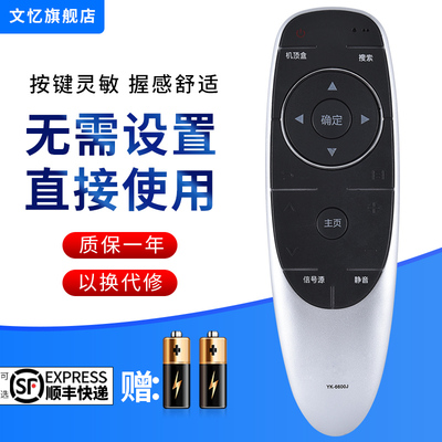 适用于适用于YK-6600J/H液晶电视机遥控器40/49/50E6200 65E60 55M5 40E6000 43E6000 49E6000