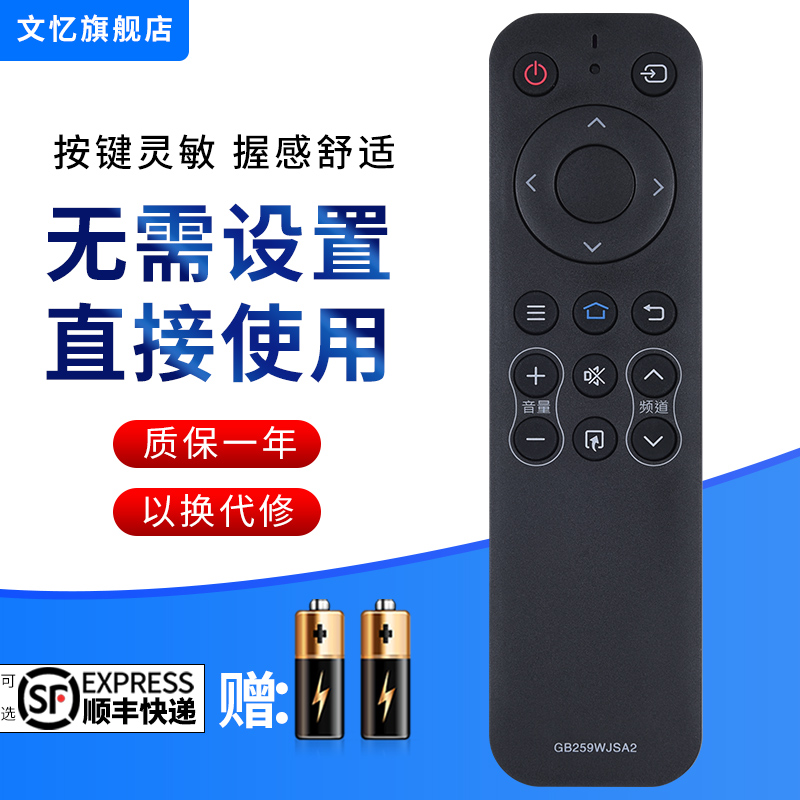 文忆适用于SHARP/夏普遥控器